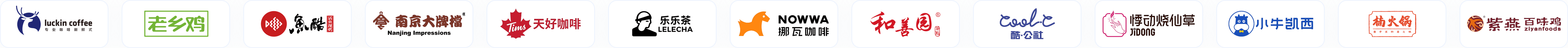 餐飲行業私域品牌